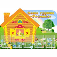 Стенд "Группа Росинка" - fgospostavki.ru - Нижний Тагил