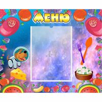 Стенд "Меню" - fgospostavki.ru - Нижний Тагил