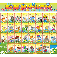 Стенд "Наше творчество" магнитный 1.7x1.5 - fgospostavki.ru - Нижний Тагил
