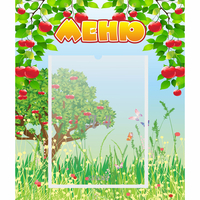 Стенд "Меню" №6 - fgospostavki.ru - Нижний Тагил