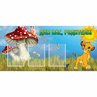 Стенд "Для вас родители!" №19 - fgospostavki.ru - Нижний Тагил