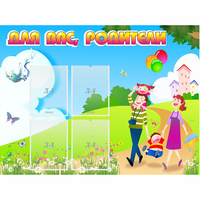 Стенд "Для вас родители!" 1.2x0.9 - fgospostavki.ru - Нижний Тагил