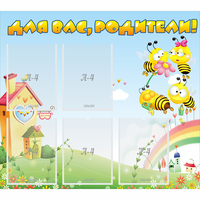Стенд "Для вас родители!" №34 - fgospostavki.ru - Нижний Тагил