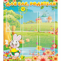 Стенд "Для вас родители!" №4 - fgospostavki.ru - Нижний Тагил