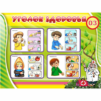 Стенд "Уголок здоровья" 1.2x0.9 - fgospostavki.ru - Нижний Тагил