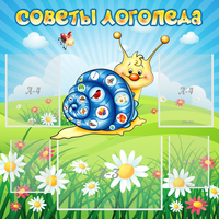 Стенд "Советы логопеда" - fgospostavki.ru - Нижний Тагил