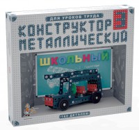 Конструктор металлический для уроков труда Школьный-3 (160 элементов) - fgospostavki.ru - Нижний Тагил