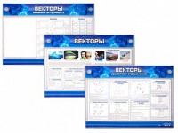 Интерактивный электрифицированный стенд "Векторы" - fgospostavki.ru - Нижний Тагил