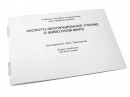 Пособие для слабовидящих - Эколого-эволюционное учение о животном мире - fgospostavki.ru - Нижний Тагил