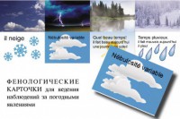 LE TEMPS. Комплект "Время" на французском языке - fgospostavki.ru - Нижний Тагил