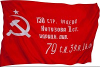 Флаг Победы - fgospostavki.ru - Нижний Тагил