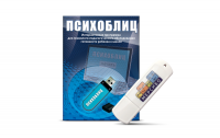 Программа для психолого-педагогического обследования готовности ребенка к школе "Психоблиц" на usb-носителе - fgospostavki.ru - Нижний Тагил