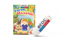 Игры для активизации речи детей "Расти, малыш!" - fgospostavki.ru - Нижний Тагил