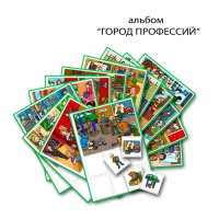 Город Профессий. Развивающие пособия на липучках - fgospostavki.ru - Нижний Тагил