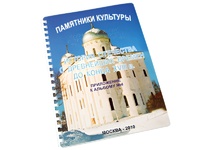 Пособие для слабовидящих - Памятники культуры - fgospostavki.ru - Нижний Тагил