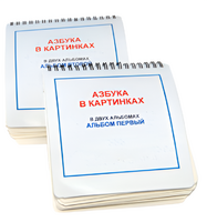 Пособие для незрячих - Азбука в картинках - fgospostavki.ru - Нижний Тагил