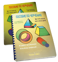 Пособие для слабовидящих - Черчение 9-10 класс - fgospostavki.ru - Нижний Тагил