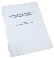 Пособие для слабовидящих - Меры веса - fgospostavki.ru - Нижний Тагил