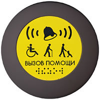 Кнопка вызова универсал (Аа) - fgospostavki.ru - Нижний Тагил