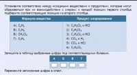 Интерактивные курсы. Химия 11 класс. Базовый. - fgospostavki.ru - Нижний Тагил
