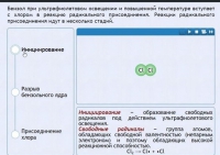 Интерактивные курсы. Химия 11 класс. Расширенный. - fgospostavki.ru - Нижний Тагил