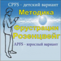 Комплект методик для диагностики фрустрированности (С. Розенцвейг) комплект для группового тестирования - fgospostavki.ru - Нижний Тагил