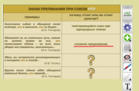 ОС3 Интерактивная Доска 3.0 - fgospostavki.ru - Нижний Тагил