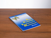 Курс развития творческого мышления (Комплект ученика) для детей 5 (6) - 8 лет - fgospostavki.ru - Нижний Тагил