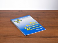 Курс развития творческого мышления (Комплект ученика) для детей 7–10 лет - fgospostavki.ru - Нижний Тагил