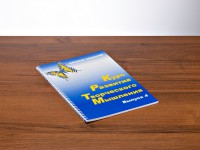 Курс развития творческого мышления (Комплект ученика) для детей 9–14 лет - fgospostavki.ru - Нижний Тагил