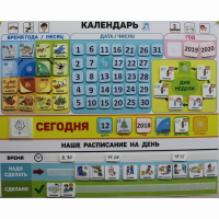 Календарь - планер "ДЛЯ ДОМА" - fgospostavki.ru - Нижний Тагил