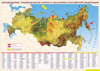 Таблица "Карта заповедников России" (100х140 сантиметров, винил) - fgospostavki.ru - Нижний Тагил