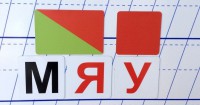 Набор магнитных карточек для фонетического разбора - fgospostavki.ru - Нижний Тагил