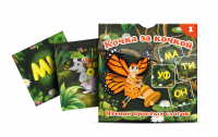 Комплект карточек "Кочка за кочкой 1" - fgospostavki.ru - Нижний Тагил