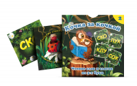 Комплект карточек "Кочка за кочкой 2" - fgospostavki.ru - Нижний Тагил