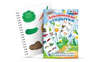 Комплект открыток "Лексические открытки" - fgospostavki.ru - Нижний Тагил