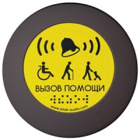 Кнопка вызова универсал (Аа) - fgospostavki.ru - Нижний Тагил