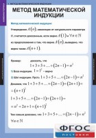 Комплект таблиц. Комбинаторика. - fgospostavki.ru - Нижний Тагил