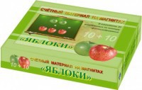 Счетный материал на магнитах "Яблоки" - fgospostavki.ru - Нижний Тагил