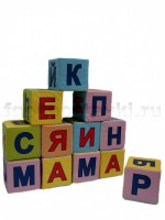Кубики с буквами комплект - fgospostavki.ru - Нижний Тагил