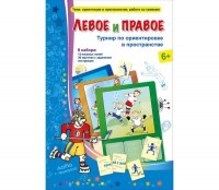 Левое и правое - fgospostavki.ru - Нижний Тагил