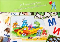 Магнитный алфавит-перевертыш "Волк и семеро козлят" - fgospostavki.ru - Нижний Тагил