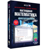 Наглядная математика. Многоугольники - fgospostavki.ru - Нижний Тагил