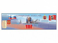 Настенное полотно "Символы России" (10000 х 3000 мм) - fgospostavki.ru - Нижний Тагил