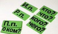 Набор магнитных карточек "Падежи" (фон зелёный) - fgospostavki.ru - Нижний Тагил