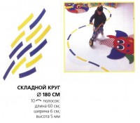 Складной круг напольный - fgospostavki.ru - Нижний Тагил
