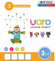 Конструктор UARO Ресурсный набор №2 (step 3) - fgospostavki.ru - Нижний Тагил