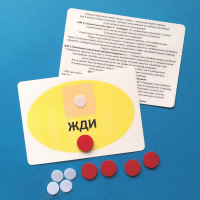 Планшет "ЖДИ" с жетонами размером А6 - fgospostavki.ru - Нижний Тагил