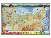Электронно-информационный (маркерный) стенд "Природа России" - fgospostavki.ru - Нижний Тагил