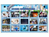 Многофункциональный интерактивный стенд-тренажер "Атлас профессий" с сенсорным ЖК-дисплеем - fgospostavki.ru - Нижний Тагил